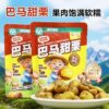 Bama Chestnut Casual Snacks, Cooked Chestnut Kernels, Shell-Free Chestnut Nut Snacks, Cooked Dried Fruits, Ready-To-Eat Chestnuts
