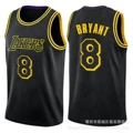 Lakers No. 8 Black City