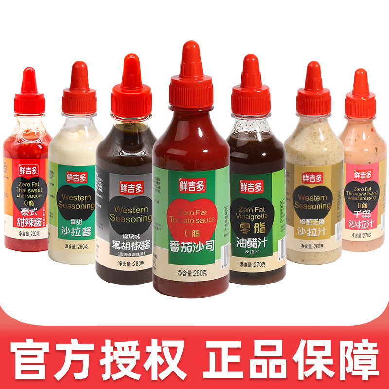 Fresh jiduo 0 Fat Tomato sauce vegetable fruit tomato salad sauce light food sauce fitness Western seasoning sauce combination