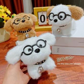 Plush Cute Glasses-Wearing Puppy Pendant Backpack Keychain Couple Birthday Gift Doll Shiba Inu Pendant Toy