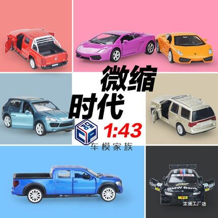 正版成真合金车小汽车模型车子可开门儿童男孩回力车玩具乳白色