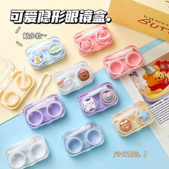 Cartoon Visible Transparent Contact Lens Case, Cute and Compact Contact Lens Box, Portable Twist-Free Lid All-In-One Companion Box