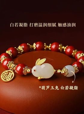 手链玉兔朱砂人造水晶