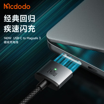 McDordotypec turns magsafe3 magnetic attraction line 140W Fast to apply Apple notebook macbook flash