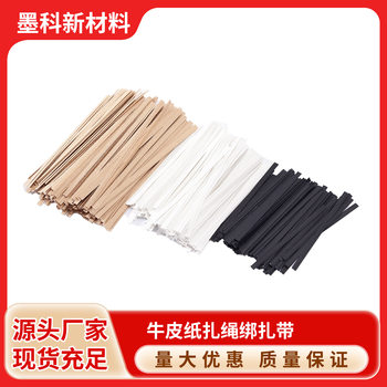 Baking Bread Tie Rope Tea Sealing Tie Metal Wire Kraft Paper Tie Gift Bag Tie Rope Tie