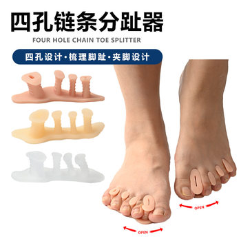 In-Stock Four-Hole Silicone Toe Separator for Hallux Valgus, Overlapping Toes, Toe Corrector for Women, Little Toe Valgus Separator