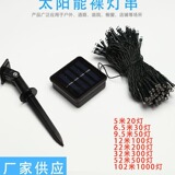 Amazon remote control solar led lantern string 4V украшение праздничной атмосферы открытый водонепроницаемый солнечный струнный свет с дистанционным управлением