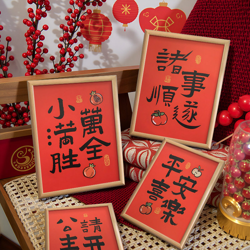 Housewarming Solid Wood Living Room Entrance Photo Frame 2025 New Decorative Supplies Table Festive Layout Desktop Creative Ornaments