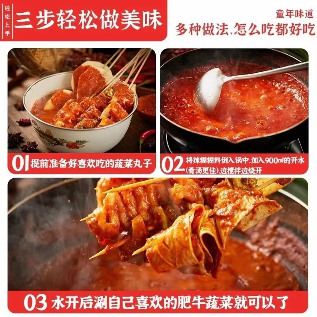 Spicy Paste Base Dipped in Dry Ingredients Ningxia Yinchuan Snack Skewers Spicy Chili Noodles Factory Ready Stock Whole Box Wholesale