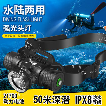 Cross-Border 21700 Diving Headlamp for Underwater Use, Specialized for Catching Fish, Ultra-Bright Yellow Light, Waterproof Flashlight, Head-Mounted