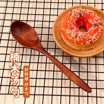 Spoon High Yan Value Soup New Chinese Wooden Ice Cream Small Spoon Dessert Small Wooden Spoon Spoon Soup Spoon