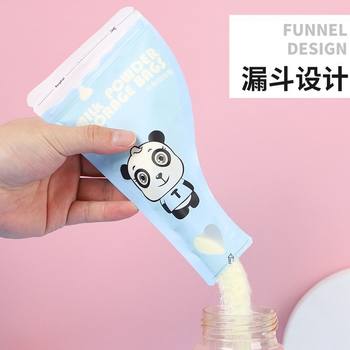 Milk Powder Bag Portable Disposable Outing Baby Fresh-Keeping Antibacterial Sealed Storage Bag Large Capacity Repackaging Bag Milk Powder Box