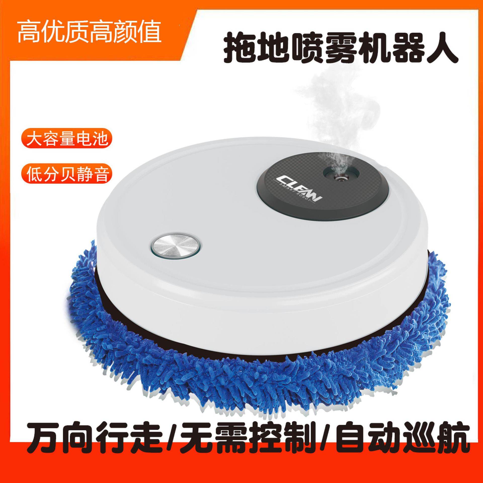 新一代智能扫地机器人全自动家用清洁机懒人吸尘器迷你拖地机