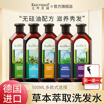 Krautefhof Herbal Seven-Leaf Nettle Rosemary Shampoo 500ml Hair Care German Imported Herbal Oil Control