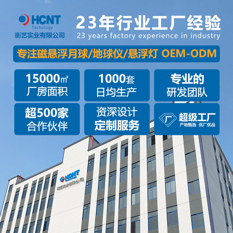 磁悬浮地球仪摆件时钟镜面发光底座清晰中国地图教学地球仪
