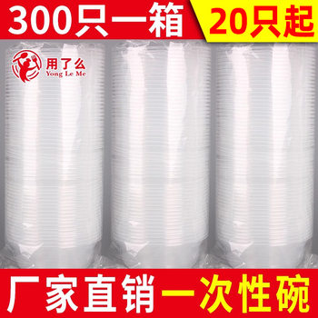 Disposable plastic bowl round take-out packing box snack box transparent with lid ice powder soup bowl porridge bowl whole box lunch box