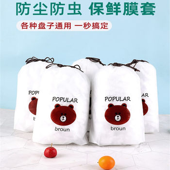 Multifunctional Dining Table Food Preservation Cover Pvc Food-Grade Cling Film Bear-Shaped Disposable Preservation Bags Wholesale Sealed