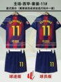 25/26 basa red and blue home-xia armband-set-11#-raphinha ralphia [free socks]