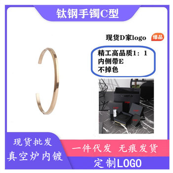 Factory order I put DW BA Japan and South Korea titanium steel bracelet women C stainless steel open letter bracelet bracelet batch hair accessories