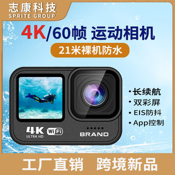 Cross-Border New Product 4K High-Definition Underwater Camera with Touch Dual-Color Screen, Diving Camera, Waterproof, 21m Anti-Shake Sports Camera