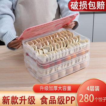 Dumpling storage box food grade crisper for refrigerator wonton dumpling quick-frozen box Frozen box dumpling box Special