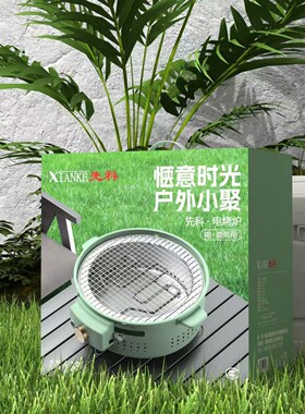 室内碳烤炉先科露营便捷式电烤炉