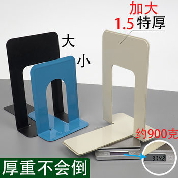 The Library Steel Bookend Can Be Customized with 30cm High Bookend 1.5 Thick Metal Storage Bookend Book Holder Student Book Back