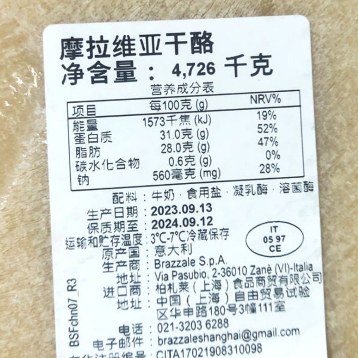 Original Imported Parmesan Cheese Moravian Cheese 4.5kg Large Commercial Parmesan Cheese