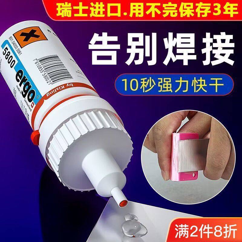 Glue Welding Agent Universal Shoe Repair Metal Ceramic Plastic Glass Oily Welding Glue Js Spot Wholesale