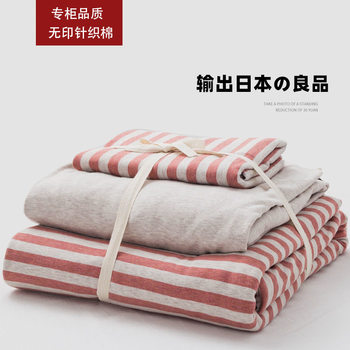 Tianzhu Cotton Naked Sleeping Cotton Four-piece Set Simple Striped Knitted Cotton Quilt Cover Bed Cover Pure Cotton Bed Sheet Bedding