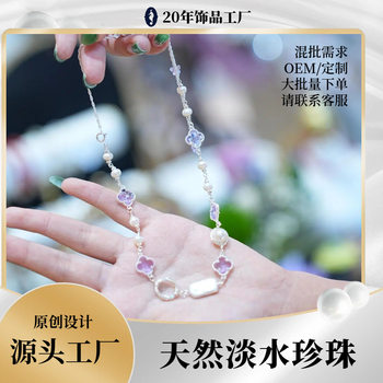 Source Factory Natural Pearl Amethyst Four-Leaf Clover Necklace Original Design Handmade Jewelry Cross-Border Wholesale