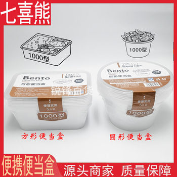 Disposable Packaging Box Lunch Box Plastic Rectangular Round Thickeneded Crisper Box with Lid Takeaway Fast Food Lunch Box Wholesale