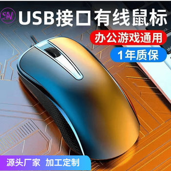 Senlani Computer Mouse Manufacturer USB Optical Accessories m 21.5m Wired Office Wholesale Silent Click