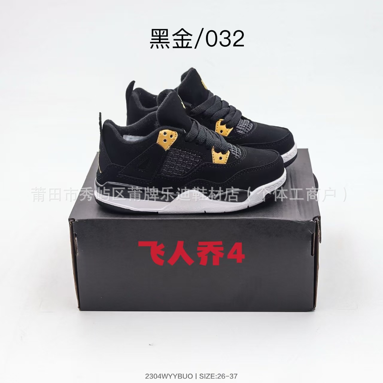 ブラックゴールド032