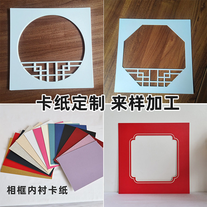 Framed New Chinese-Style Hollow Creative Cardboard Photo Frame Paper Frame Lined Picture Frame Colorful Cardboard Mirror Frame