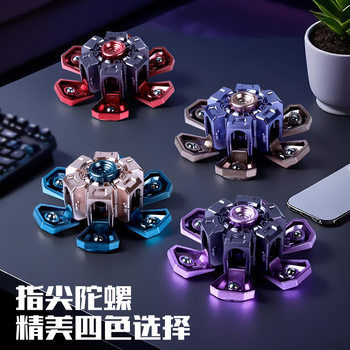 Cross-Border Popular Handheld Rotating Steel Ball Finger Spinner Kidsren's Creative DIY Fingertip Spinner Educational Decompression Toy