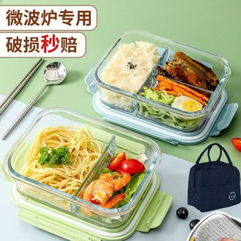 Glass Bento Lunch Box Borosilicate Microwave Oven Vegetable Rice Separator Glass Box Fresh-keeping Box Glass Lunch Box