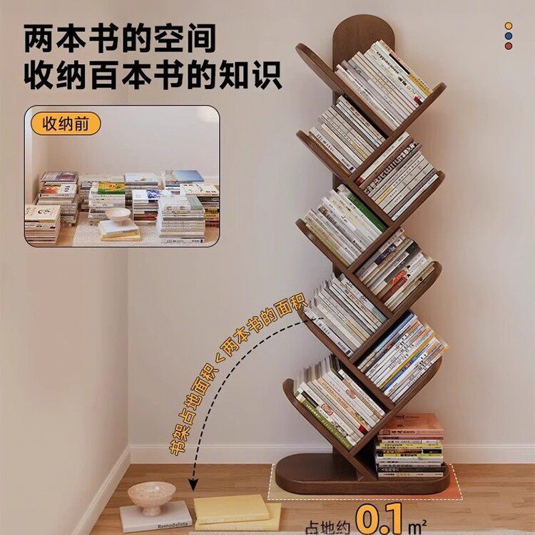 家逸实木树形书架客厅一体靠墙落地置物架家用储物书柜转角书架