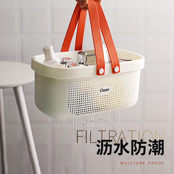 Bathroom Portable Bath Basket Bath Basket Student Bathhouse Plastic Bath Shampoo Bathroom Storage Basket Bath Basket