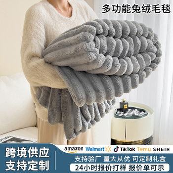 Cross-border foreign trade popular imitation rabbit plush blanket, flannel blanket, thickened coral fleece blanket, office nap blanket
