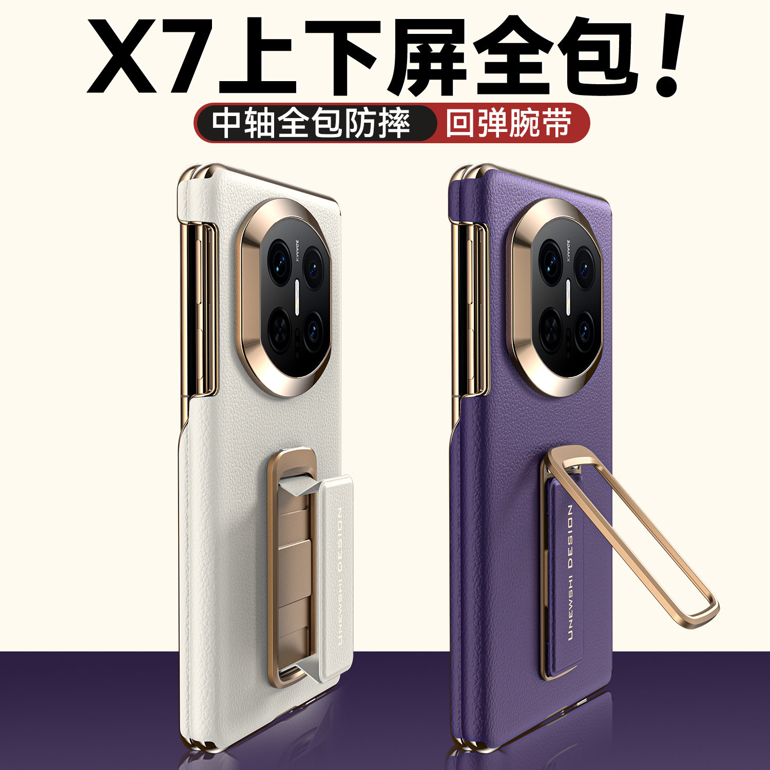 Suitable for Huawei Matex7 Wristband Rotating Bracket Mobile Phone Case X7 Cowhide Magnetic Central Axis Back Shell X7 Wristband Hinge