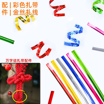 Bread Tie Wire, Gold Wire Tie, Wedding Gift Box Binding, Thousand-Character Knot Rope, Head Knot Accessories, Binding Rope, Iron Wire