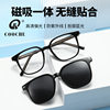8173 Full-Frame Plate Cycling Magnetic Plain Glasses Frame Cross-Border One-Mirror Dual-Use Set Men's Student Myopia Glasses
