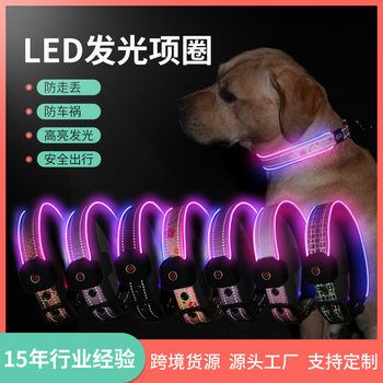 Cross-border Supply Pet LED Light Emitting Collar Rechargeable Dog Collar Custom Printed Pet Dog Collar