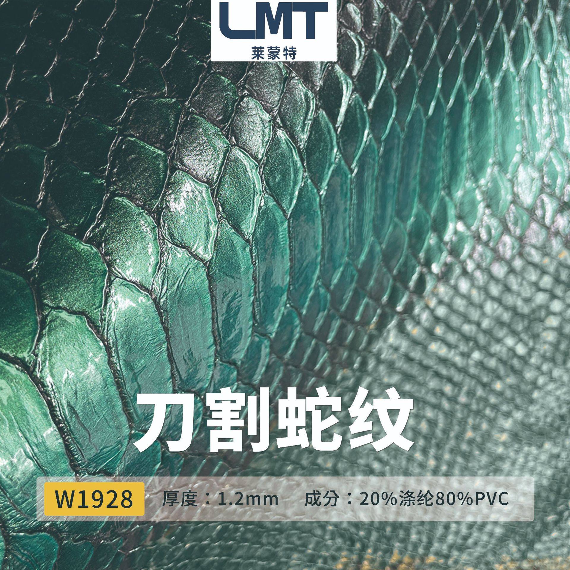 Lemont knife cut snake pattern PVC leather realistic imitation knife cut effect scale clear bag material leather fabric