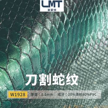 Lemont knife cut snake pattern PVC leather realistic imitation knife cut effect scale clear bag material leather fabric