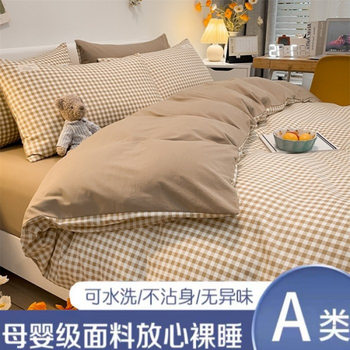 Nude Sleeping Pure Washed Cotton Four-Piece Set, Skin-Friendly Ins Bed Bed Sheets and Quilt Cover, Small New Dormitory Bed Bed Sheets Three-Piece Set