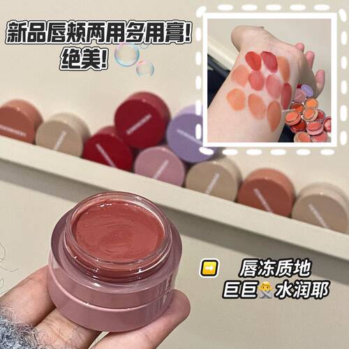 一盘全脸可用！HERORANGE融色丝滑唇颊两用腮红膏~显嫩水光日常 - 图1