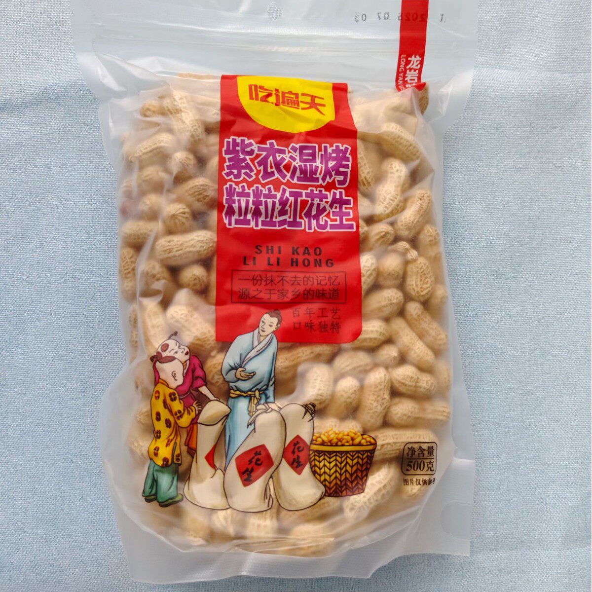 The factory delivers on behalf of farmers 25-year-old new red peanuts with shells and four red peanuts from Longyan, Fujian, wet-roasted purple flowers