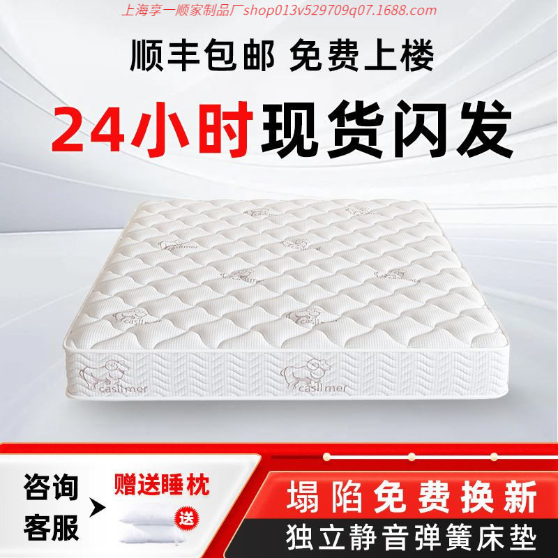 Simmons Mattress for Home Use, Dual-Purpose Soft and Firm, 20cm Thick, Double, 1.95m Economical Spring Mattress for Rental Apartments